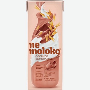 Напиток Nemoloko овсяный шоколадный 200мл