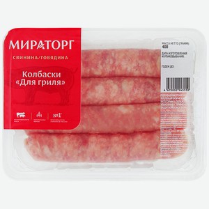 Колбаски свиные Мираторг Барбекю