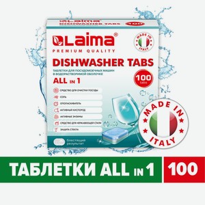 Таблетки для посудомоечной машины Laima Premium Quality All in 1, 100 шт (607609)