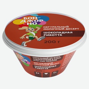 Сыр творожный Рикотта «Бонджорно» 30% БЗМЖ, 200 г