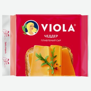 Сыр плавленый слайсы Чеддер Viola БЗМЖ, 140 г