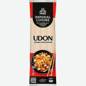 Лапша пшеничная Imperial Сuisine Udon, 400 г