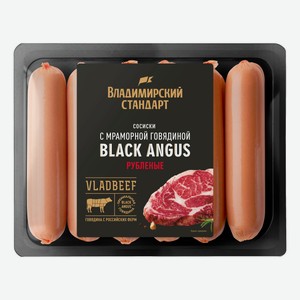 Сосиски Владимирский стандарт Black Angus Рубленые с мраморной говядиной, 450 г