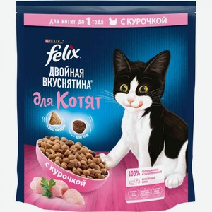 Сухой корм для котят до 1 года Felix Двойная вкуснятина Курочка, 600 г