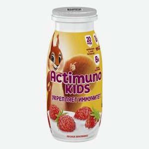 Кисломолочный продукт Actimuno Kids лесная земляника 1.5% 95г
