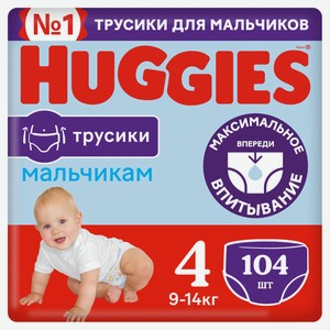 Подгузники-трусики Huggies 4 для мальчиков, 104 шт