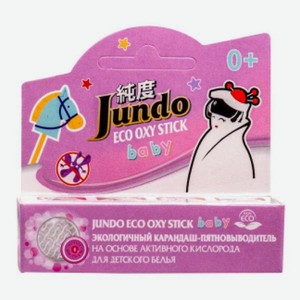 Пятновыводитель для одежды Jundo Карандаш Eco stick baby