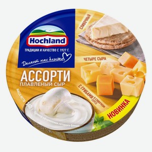 Сыр плавленый ассорти сливочный четыре сыра с грибами в сливочном соусе Hochland 50% БЗМЖ, 140 г