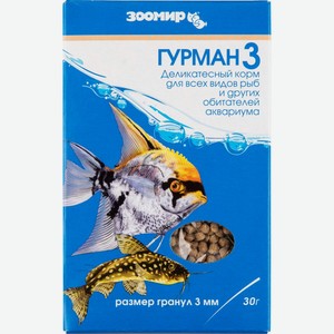 Корм для всех видов рыб и других обитателей аквариума Зоомир Гурман-3 деликатесный, 30 г