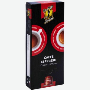 Кофе в капсулах Gran Caffe Espresso Gusto Cremoso, 10 шт. × 5,2 г