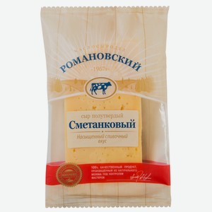 Сыр ТМ Романовский Фермерский 180гр