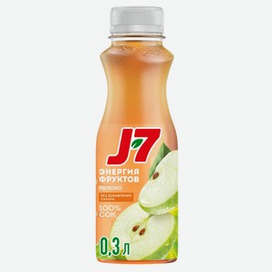 Сок яблочный J7 осветленный, 300мл Россия