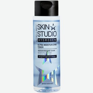 Тоник для лица Stellary Skin Studio Hydrogen увлажняющий 150мл
