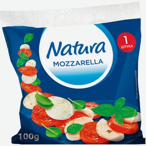 Сыр Моцарелла Natura, 45%, 100 г