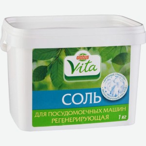 Соль для посудомоечных машин регенерирующая Глобус Вита, 1 кг