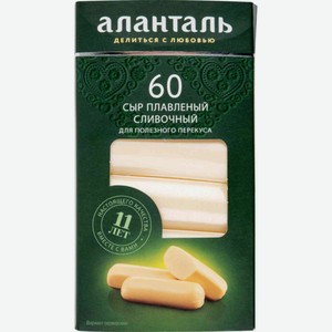 Сыр плавленый Аланталь №60 сливочный 40%, палочки, 140 г