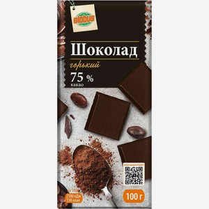 Шоколад горький Глобус 75 % какао, 100 г