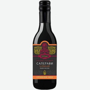 Вино Сихарули Саперави красное сухое 11-13 % алк., Грузия, 0,187 л