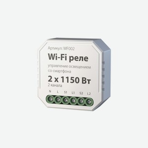Wi-Fi реле без заземления WF002 ELEKTROSTANDARD