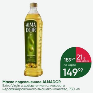 Масло подсолнечное ALMADOR Extra Virgin добавлением оливкового нерафинированного высшего качества, 750 мл