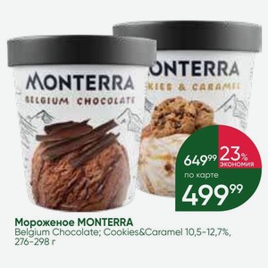 Мороженое MONTERRA Belgium Chocolate; Cookies&Caramel 10,5-12,7%, 276-298 г