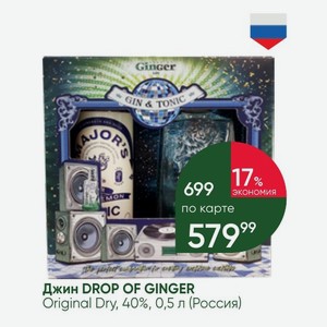 Джин DROP OF GINGER Original Dry, 40%, 0,5 л (Россия)