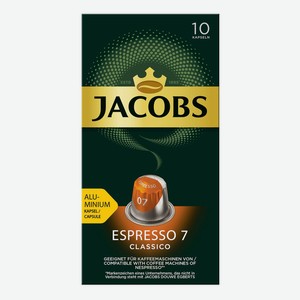 Кофе Jacobs Espresso 7 Classico в капсулах 5,2 г х 10 шт
