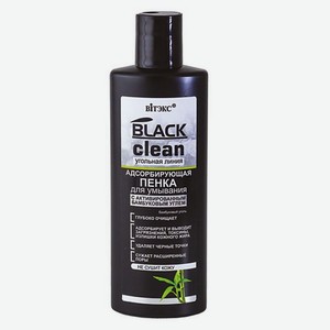 Пенка для умывания Адсорбирующая BLACK CLEAN
