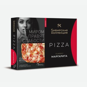 Пицца Сибирская Коллекция Маргарита 365 г