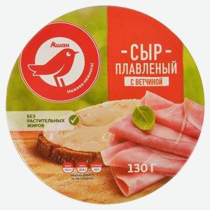 Сыр плавленый с ветчиной порционный АШАН Красная птица 50% БЗМЖ, 130 г