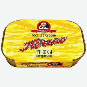 Печень трески Капитан Вкусов натуральная, 115г Россия