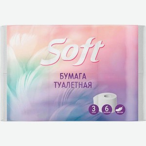 Туалетная бумага Soft 3 слоя 6 рулонов