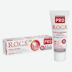Зубная паста Rocs PRO Gum Care&Antiplaque 74г