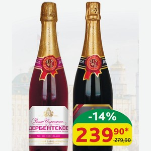 Вино игристое Дербентское р/п/сл, б/п/сух, 10.5-12.5%, 0,75 л
