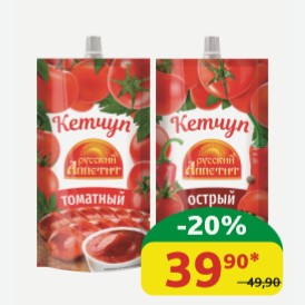 Кетчуп Русский Аппетит Томатный; Острый 250 гр