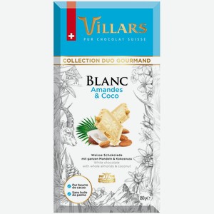 Шоколад белый Villars белый с цельным миндалём и карамелизованным кокосом, 180г