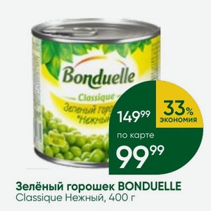 Зелёный горошек BONDUELLE Classique Нежный, 400 г