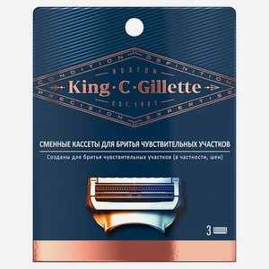 Сменные кассеты для мужской бритвы Gillette King C. Gillette, с 2 лезвиями для бритья чувствительных участков