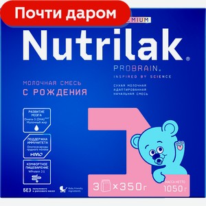 Смесь молочная Nutrilak Premium + 1 с 0 до 6месяцев 1.05кг