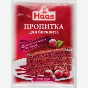 Пропитка для бисквита Haas со вкусом Вишни и коньяка, 80 г