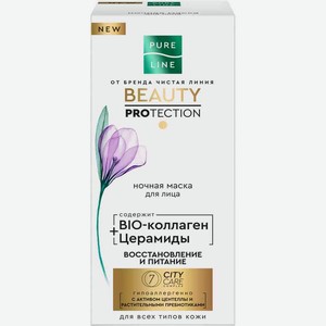 Маска для лица ночная Pure Line Beauty Protection для всех типов кожи, 50 мл