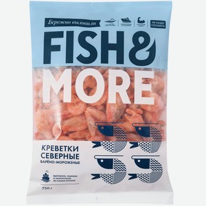 Креветки северные Fish & More варёно-мороженые, 750г