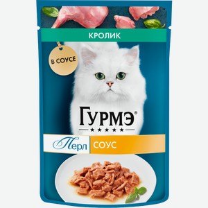 Влажный корм для кошек Гурмэ Перл Нежное филе в соусе с кроликом 75г
