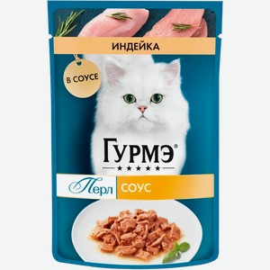 Влажный корм для кошек Гурмэ Перл Нежное филе в соусе с индейкой 75г