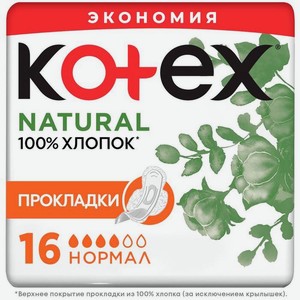 Прокладки гигиенические Kotex Natural нормал 16шт