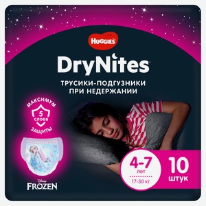 Трусики-подгузники Huggies DryNites для девочек 4-7 лет, 10 шт