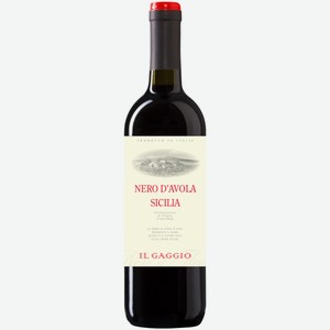 Вино Il Gaggio Nero d’Avola Sicilia красное сухое 0,75 л