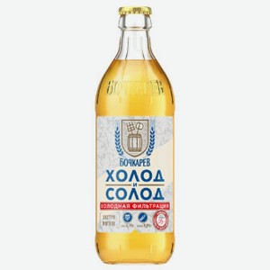 Пиво Бочкарев Холод и Солод 4,1% 0,43л ст/б