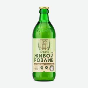 Пиво Бочкарев Живой розлив 4,3% 0,43л ст/б