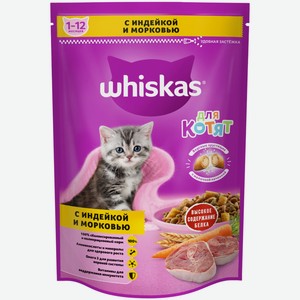 Сухой корм Whiskas для котят подушечки с молочной начинкой с индейкой и морковью, 350г